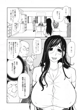 Page 31 of COMIC 0EX Vol. 24 2009-12