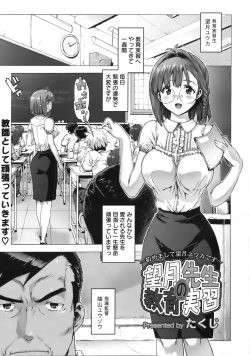 Page 332 of COMIC 0EX Vol. 24 2009-12