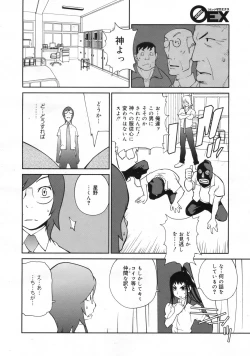 Page 33 of COMIC 0EX Vol. 24 2009-12