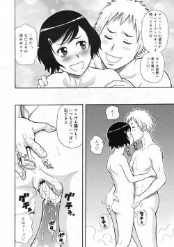 Page 361 of COMIC 0EX Vol. 24 2009-12