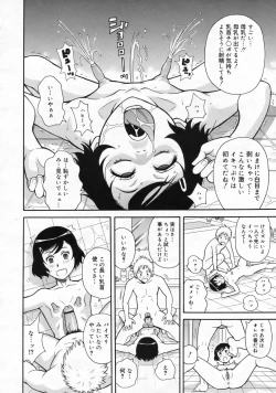 Page 369 of COMIC 0EX Vol. 24 2009-12