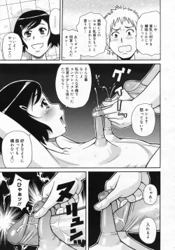 Page 370 of COMIC 0EX Vol. 24 2009-12