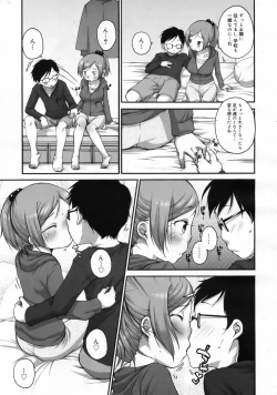 Page 48 of COMIC 0EX Vol. 24 2009-12