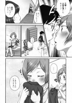 Page 49 of COMIC 0EX Vol. 24 2009-12