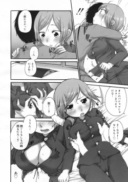 Page 51 of COMIC 0EX Vol. 24 2009-12