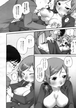 Page 53 of COMIC 0EX Vol. 24 2009-12