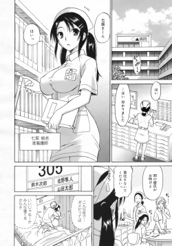 Page 63 of COMIC 0EX Vol. 24 2009-12