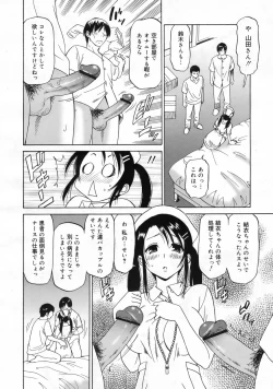 Page 69 of COMIC 0EX Vol. 24 2009-12