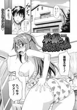 Page 84 of COMIC 0EX Vol. 24 2009-12