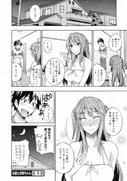 Page 99 of COMIC 0EX Vol. 24 2009-12