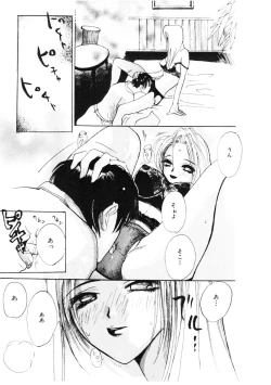 Page 105 of Shoujo no Kobeya