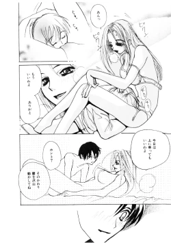 Page 106 of Shoujo no Kobeya