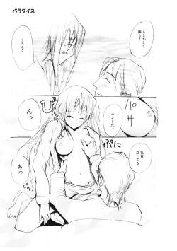 Page 135 of Shoujo no Kobeya