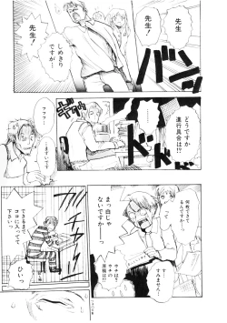 Page 143 of Shoujo no Kobeya