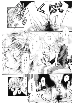 Page 150 of Shoujo no Kobeya