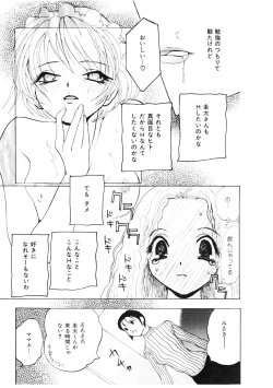 Page 157 of Shoujo no Kobeya