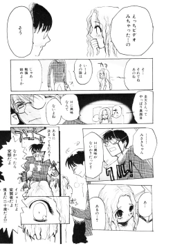 Page 159 of Shoujo no Kobeya