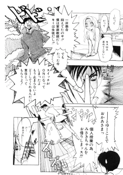 Page 160 of Shoujo no Kobeya