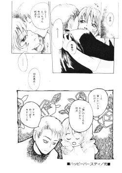 Page 178 of Shoujo no Kobeya