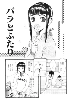 Page 21 of Shoujo no Kobeya