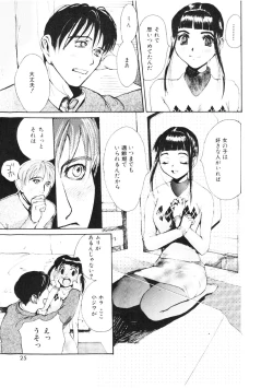 Page 23 of Shoujo no Kobeya