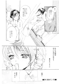 Page 42 of Shoujo no Kobeya