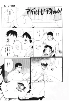 Page 47 of Shoujo no Kobeya