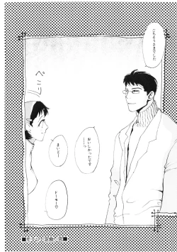 Page 54 of Shoujo no Kobeya