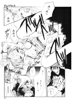 Page 61 of Shoujo no Kobeya