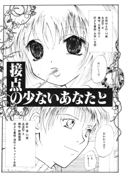 Page 65 of Shoujo no Kobeya