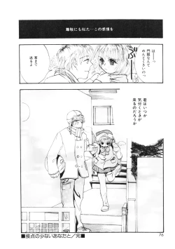 Page 74 of Shoujo no Kobeya