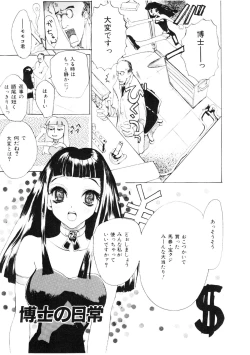 Page 75 of Shoujo no Kobeya