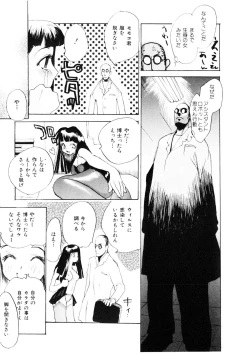 Page 77 of Shoujo no Kobeya