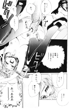 Page 81 of Shoujo no Kobeya