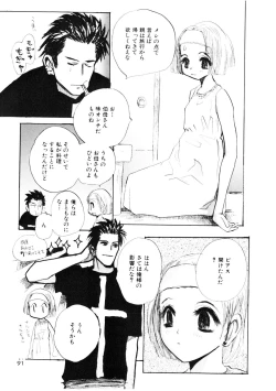 Page 89 of Shoujo no Kobeya