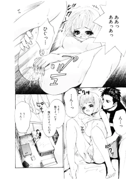 Page 94 of Shoujo no Kobeya