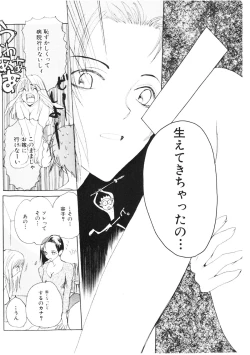 Page 9 of Shoujo no Kobeya