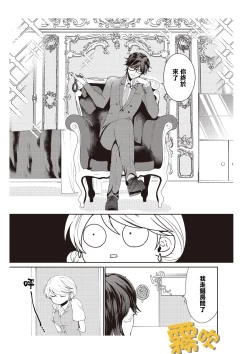 Page 10 of 藤堂つまり 部長，拜托你不要再欺負我了！01 【霧吹彌生漢化組】
