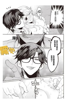 Page 18 of 藤堂つまり 部長，拜托你不要再欺負我了！01 【霧吹彌生漢化組】