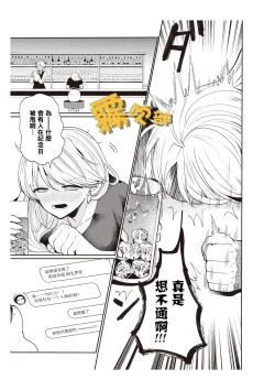 Page 6 of 藤堂つまり 部長，拜托你不要再欺負我了！01 【霧吹彌生漢化組】