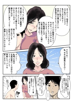 Page 22 of Dairi Shussan o Onegai Sare, Musume no Otto o Netotte Shimatta Inbo