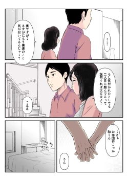 Page 29 of Dairi Shussan o Onegai Sare, Musume no Otto o Netotte Shimatta Inbo