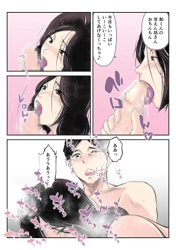 Page 32 of Dairi Shussan o Onegai Sare, Musume no Otto o Netotte Shimatta Inbo