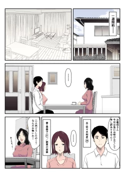 Page 3 of Dairi Shussan o Onegai Sare, Musume no Otto o Netotte Shimatta Inbo