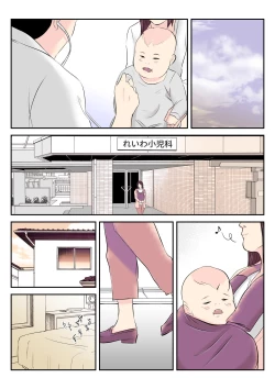 Page 46 of Dairi Shussan o Onegai Sare, Musume no Otto o Netotte Shimatta Inbo