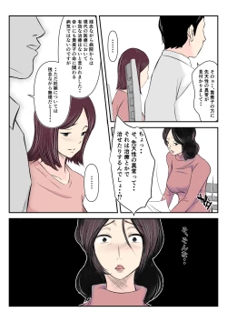 Page 5 of Dairi Shussan o Onegai Sare, Musume no Otto o Netotte Shimatta Inbo