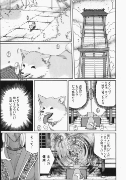 Page 108 of Watashi no Sekai ga Kawaru Hi