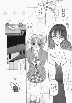 Page 127 of Watashi no Sekai ga Kawaru Hi