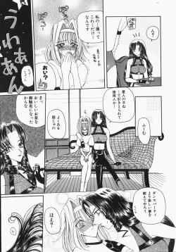 Page 12 of Watashi no Sekai ga Kawaru Hi