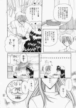 Page 145 of Watashi no Sekai ga Kawaru Hi